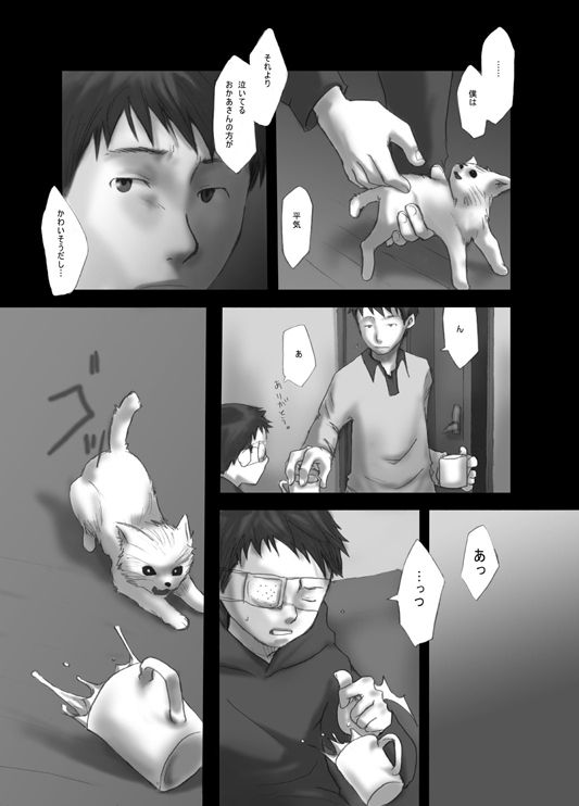 【19号(つくも号)】[WEB]明滅する部屋 - Page 17