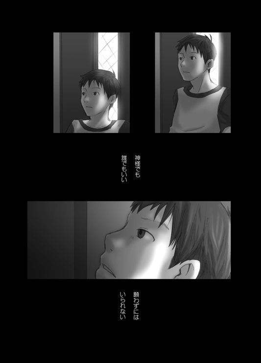 【19号(つくも号)】[WEB]明滅する部屋 - Page 31