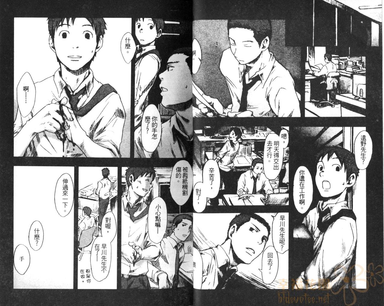 Saigo no Sangatsu | 最後的三月 - Page 18