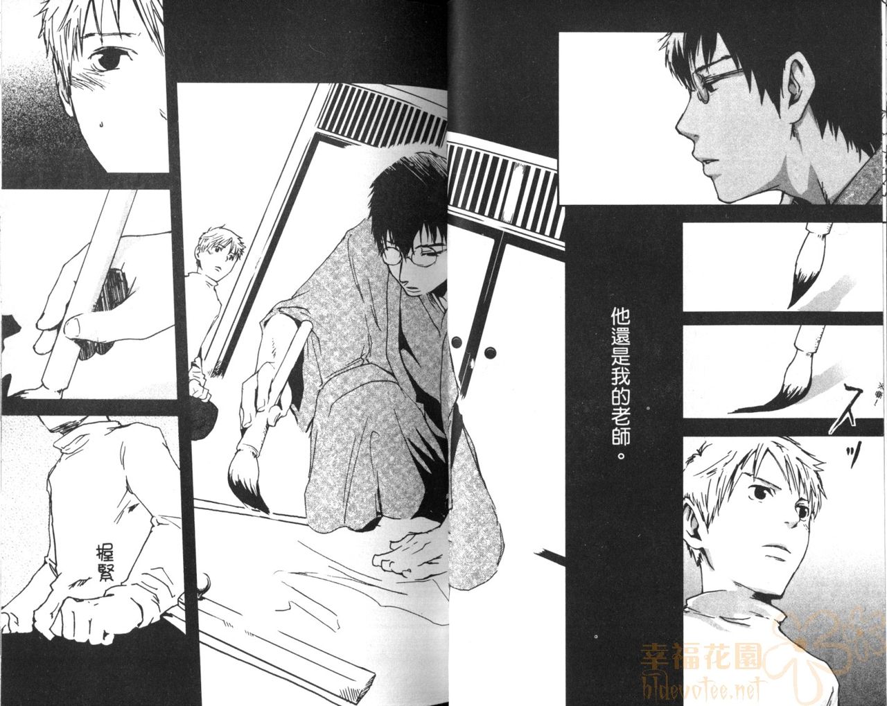 Saigo no Sangatsu | 最後的三月 - Page 28