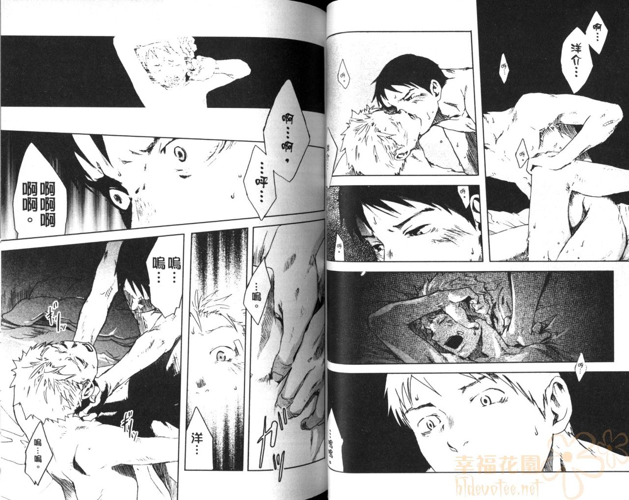 Saigo no Sangatsu | 最後的三月 - Page 49