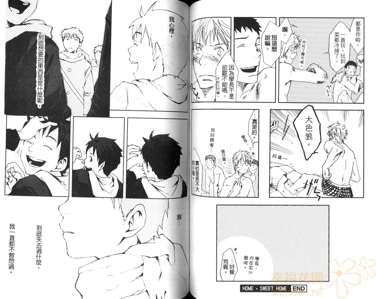 Saigo no Sangatsu | 最後的三月 - Page 68