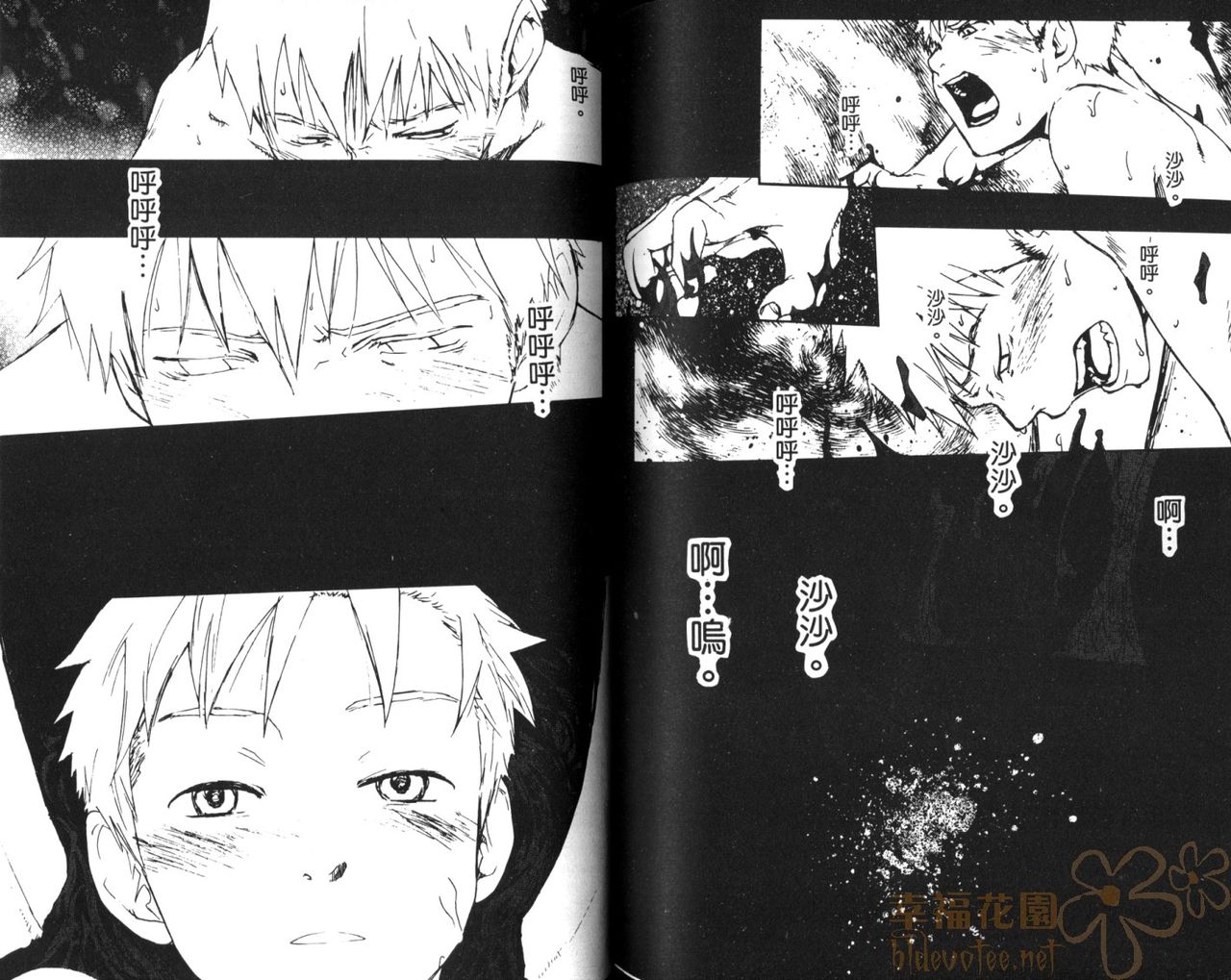 Saigo no Sangatsu | 最後的三月 - Page 79