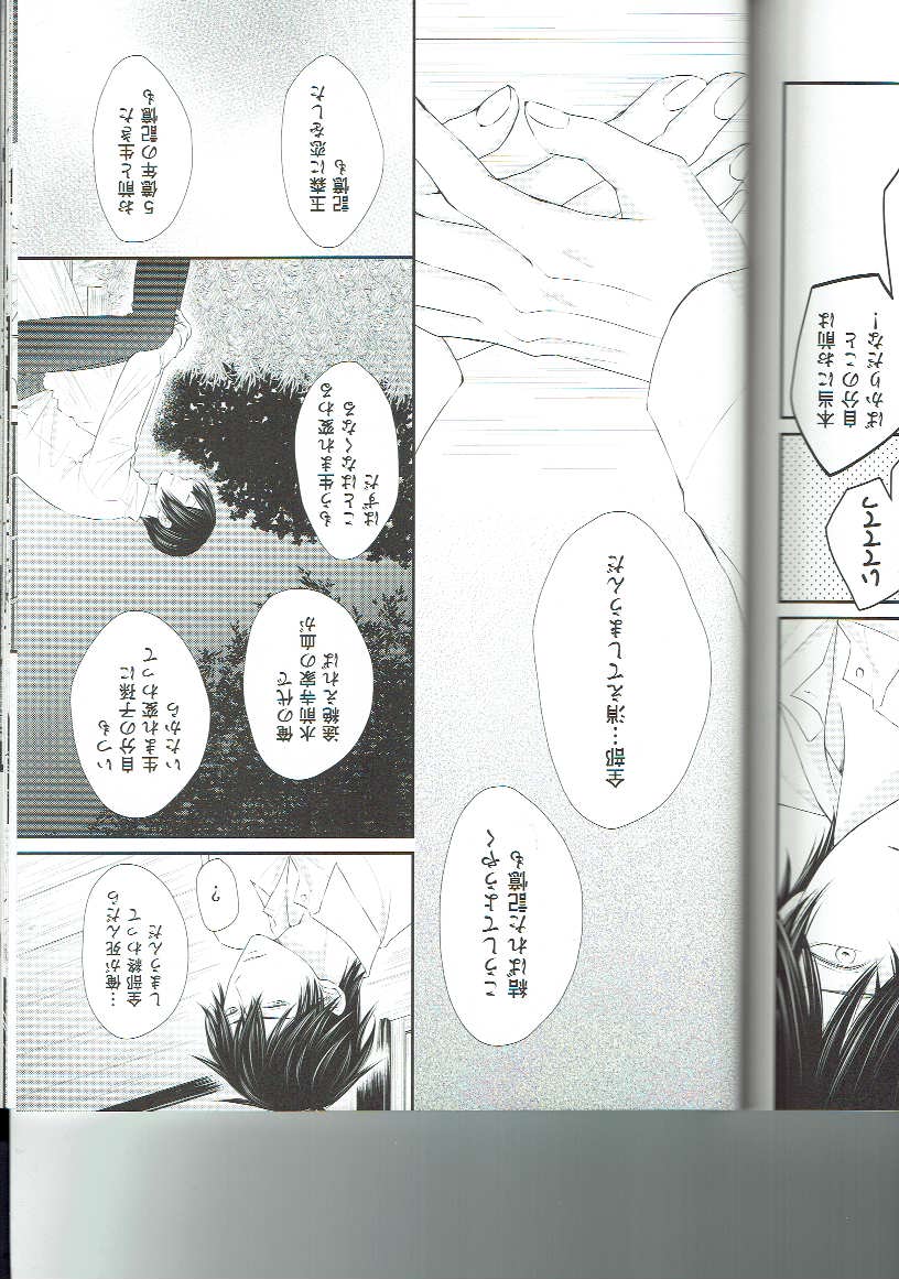 Ryuusui Rakka - Page 22