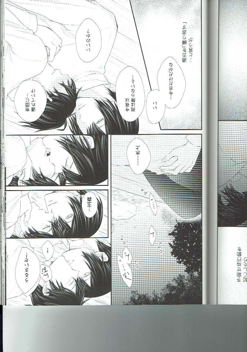 Ryuusui Rakka - Page 27