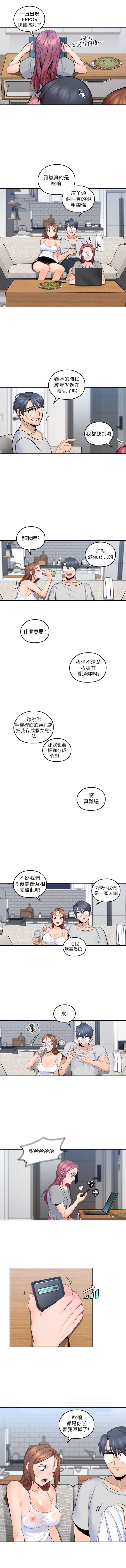 （週4）親愛的大叔 1-38 中文翻譯（更新中） - Page 54