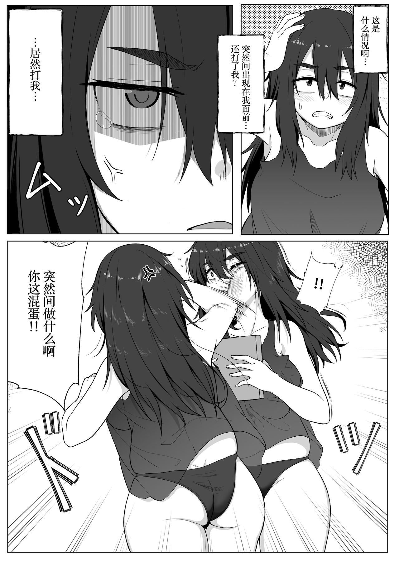 Mirror Collection 2 - Page 15
