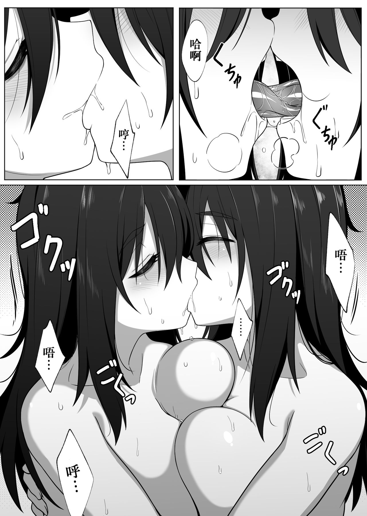 Mirror Collection 2 - Page 27