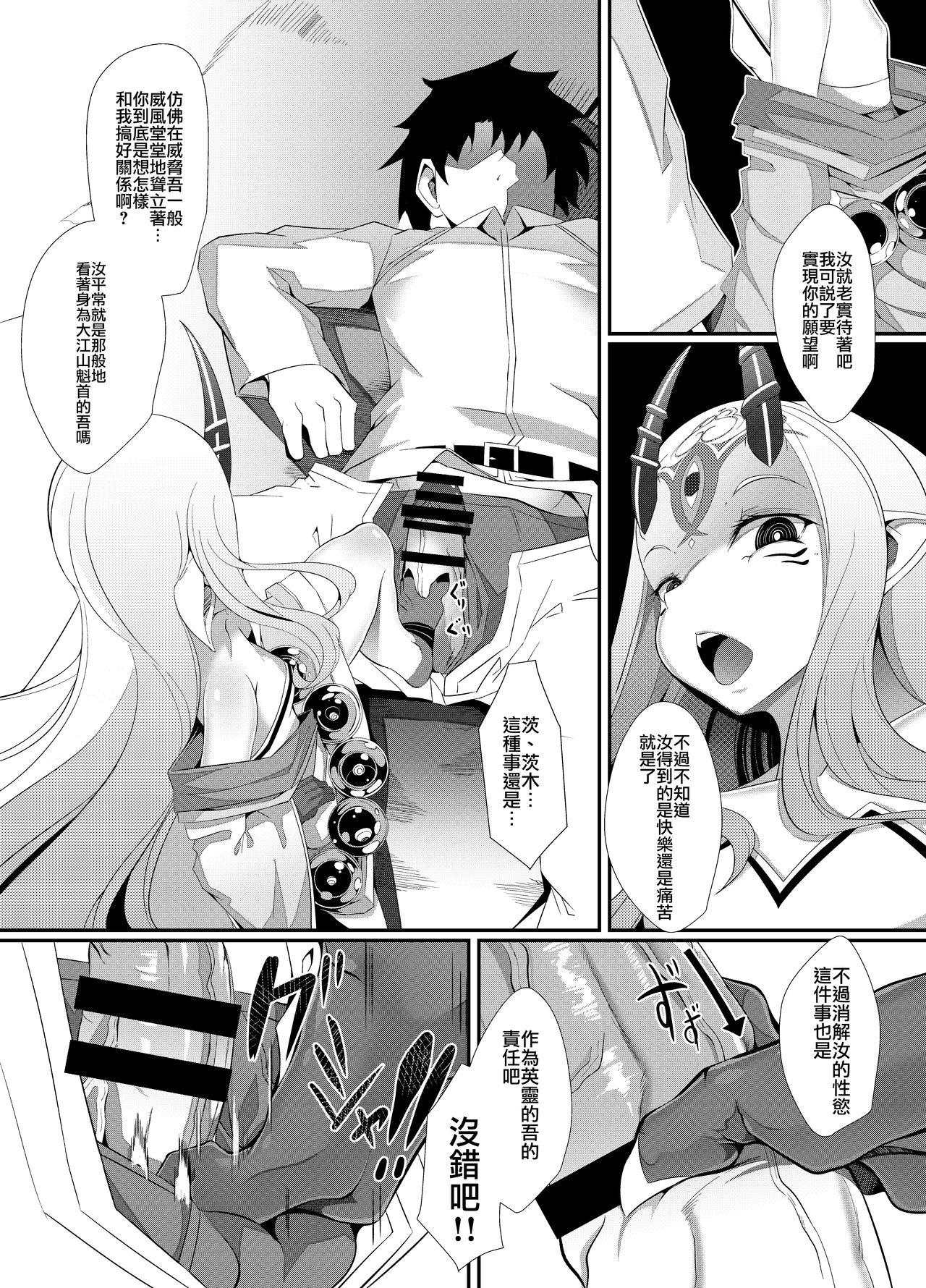 M.P. Vol. 12 - Page 11