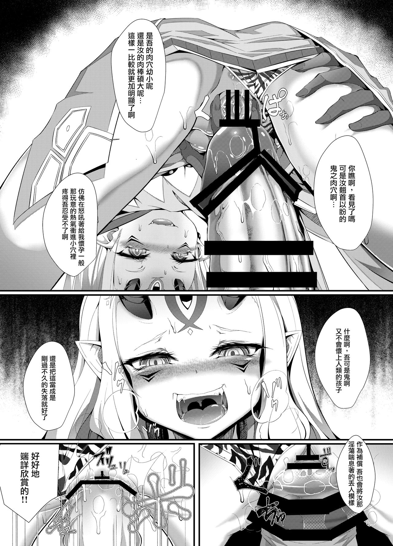 M.P. Vol. 12 - Page 14