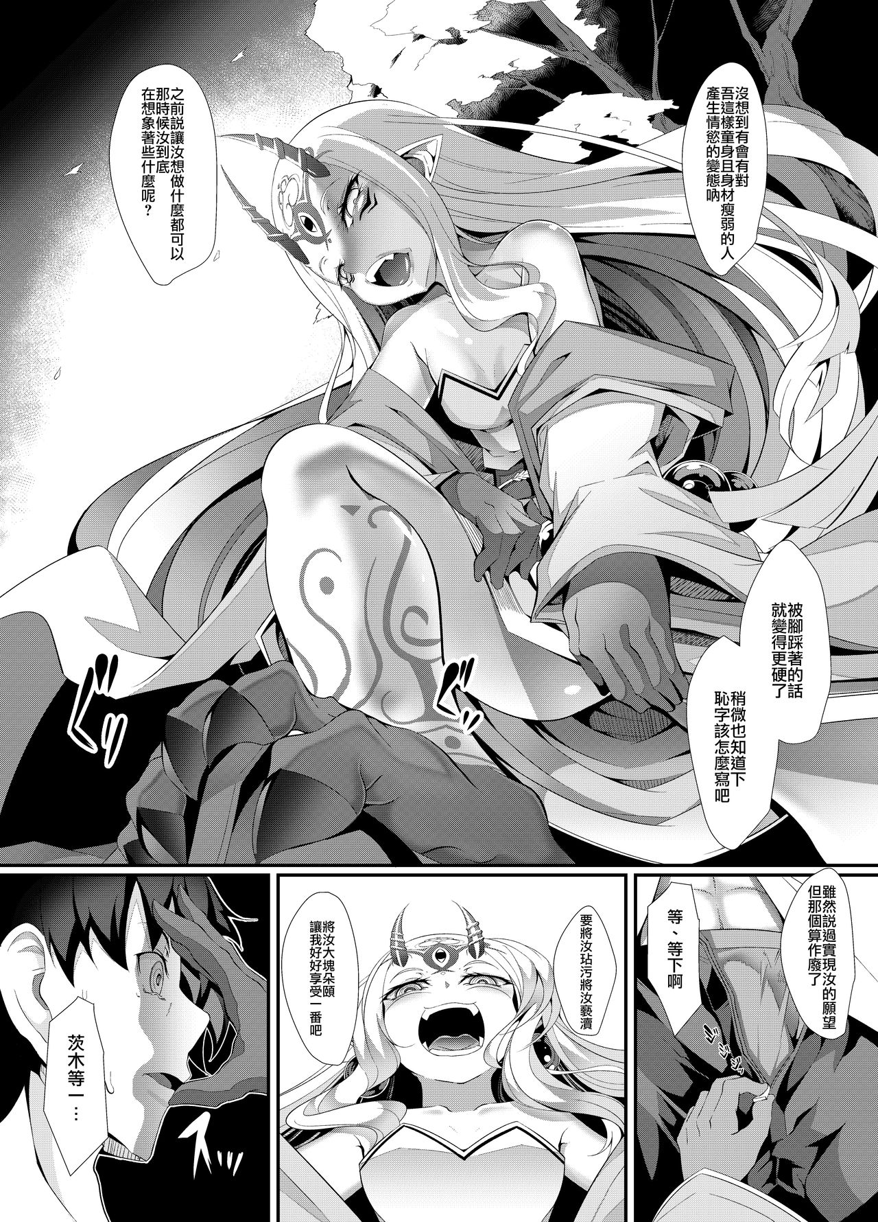 M.P. Vol. 12 - Page 9