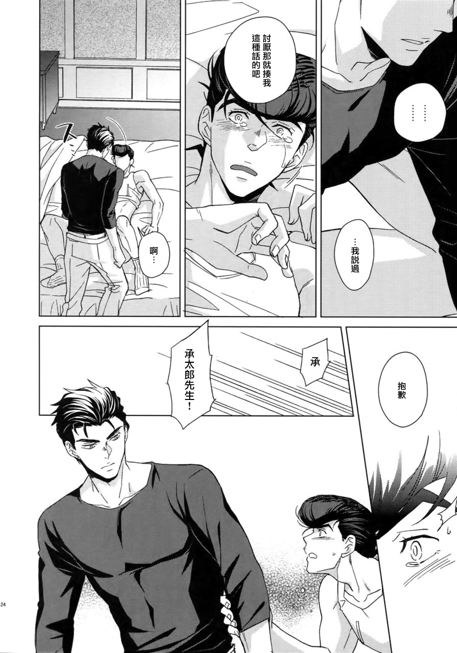 Maybe - Page 26