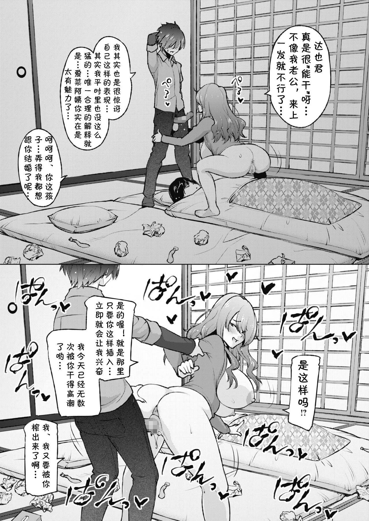 Dosukebe Encount - Page 23