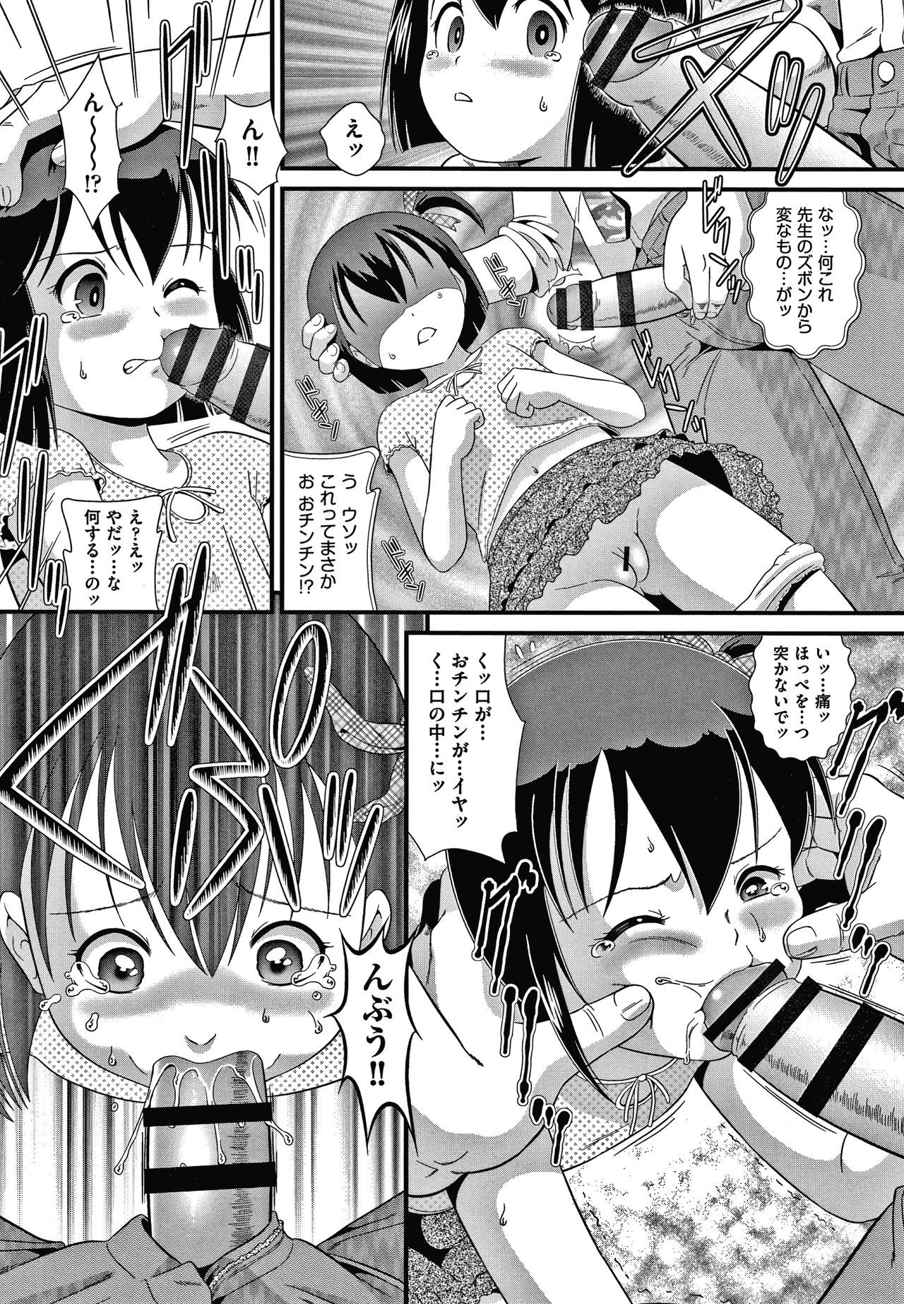 Hadakanbo Dakko - Page 172