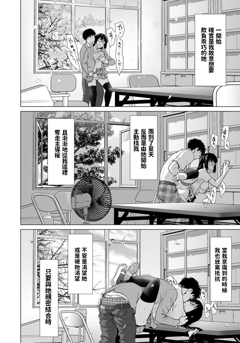 Seiai Bungeibu - Page 18