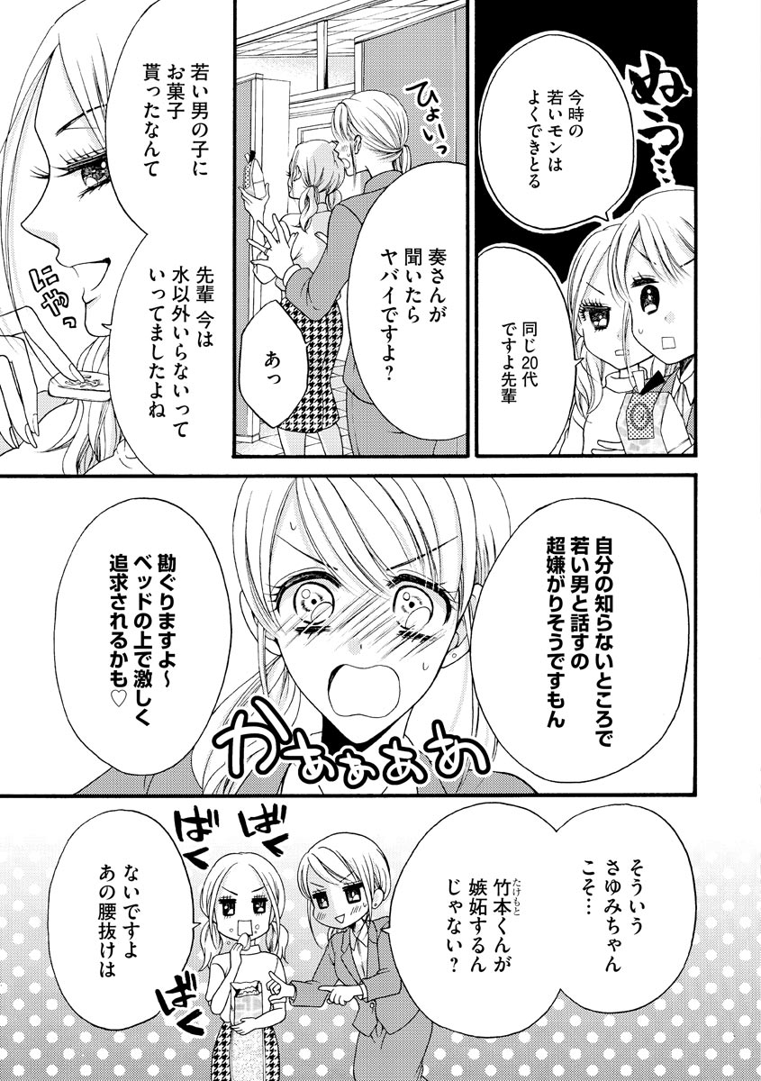 結婚（仮）はじめました。幼なじみと恋愛0日の同居生活 第2-11話 - Page 182
