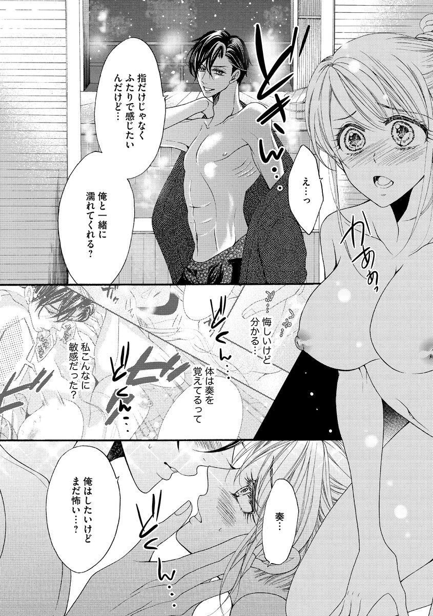 結婚（仮）はじめました。幼なじみと恋愛0日の同居生活 第2-11話 - Page 39