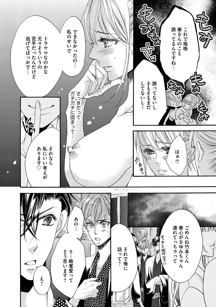 結婚（仮）はじめました。幼なじみと恋愛0日の同居生活 第2-11話 - Page 41