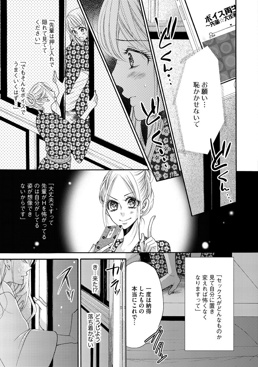 結婚（仮）はじめました。幼なじみと恋愛0日の同居生活 第2-11話 - Page 44