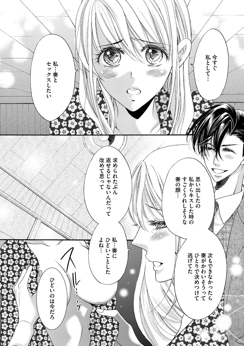 結婚（仮）はじめました。幼なじみと恋愛0日の同居生活 第2-11話 - Page 49