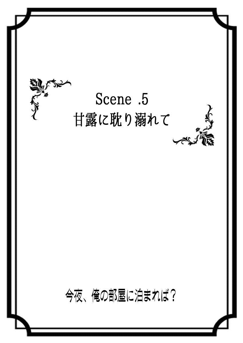 今夜、俺の部屋に泊まれば? 第1-5話 - Page 227