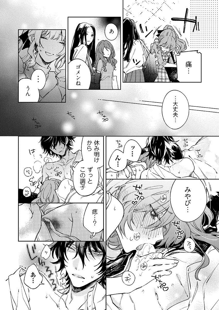 今夜、俺の部屋に泊まれば? 第1-5話 - Page 268