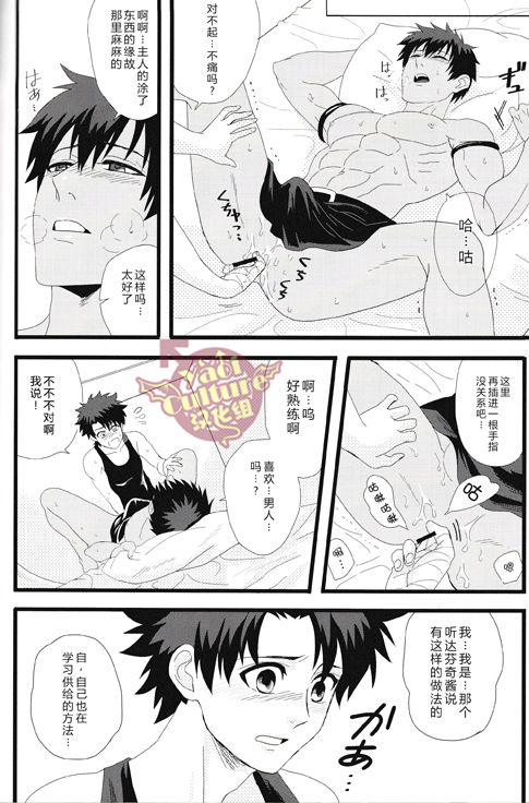 Eiyuu ni Soudan da! | 和英雄谈谈吧 - Page 26