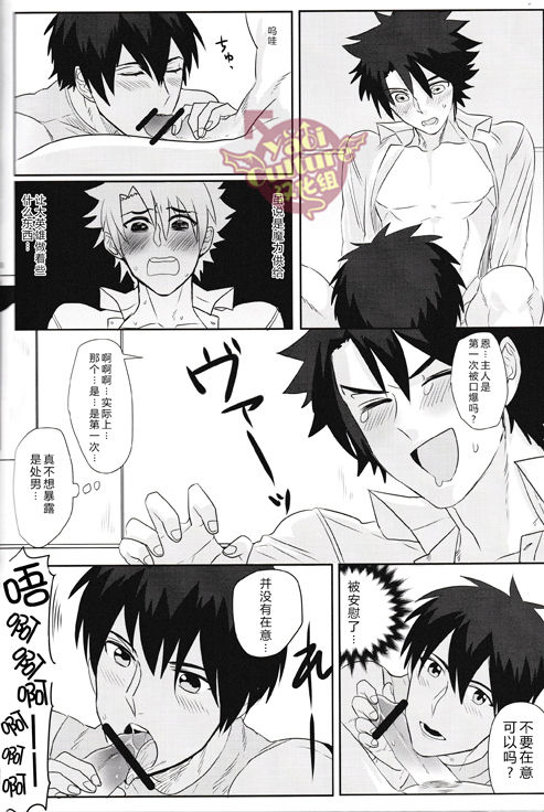 Eiyuu ni Soudan da! | 和英雄谈谈吧 - Page 38