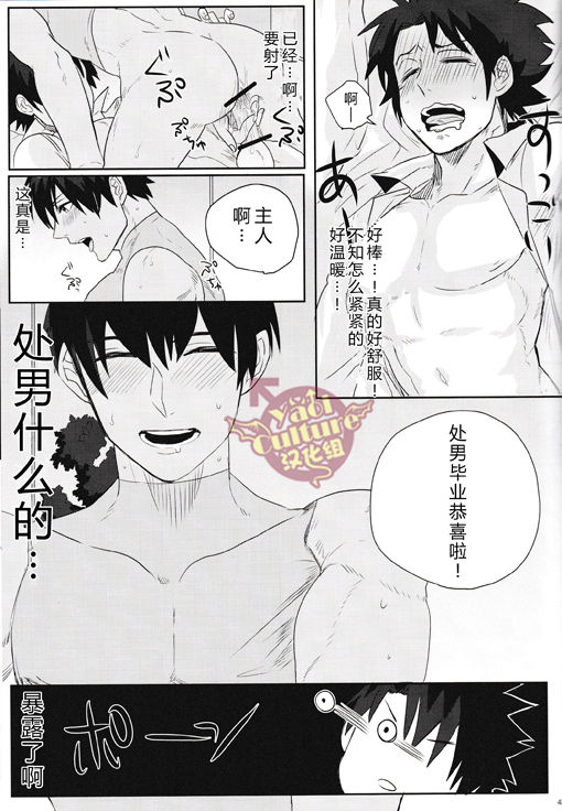 Eiyuu ni Soudan da! | 和英雄谈谈吧 - Page 41