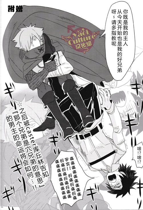 Eiyuu ni Soudan da! | 和英雄谈谈吧 - Page 48