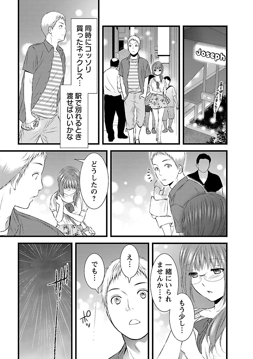 おれンちの母さん～俺のムスコが大変なことに！？～ ： 2 - Page 40