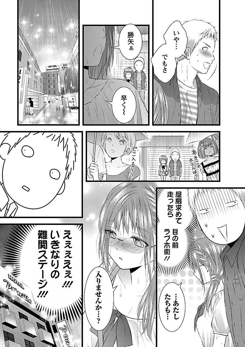 おれンちの母さん～俺のムスコが大変なことに！？～ ： 2 - Page 42
