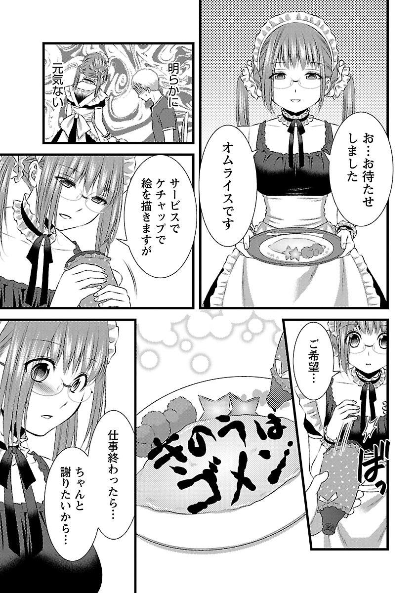 おれンちの母さん～俺のムスコが大変なことに！？～ ： 2 - Page 57