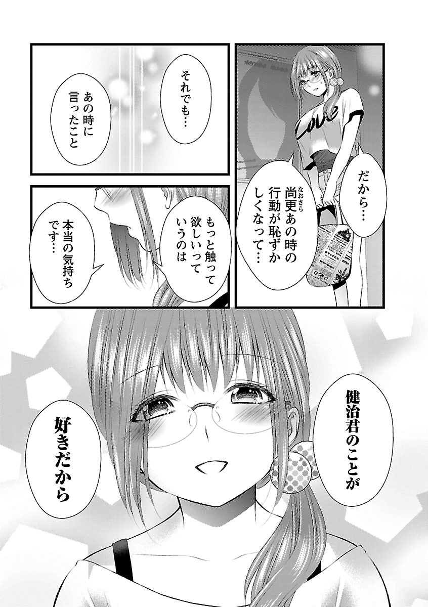 おれンちの母さん～俺のムスコが大変なことに！？～ ： 2 - Page 60