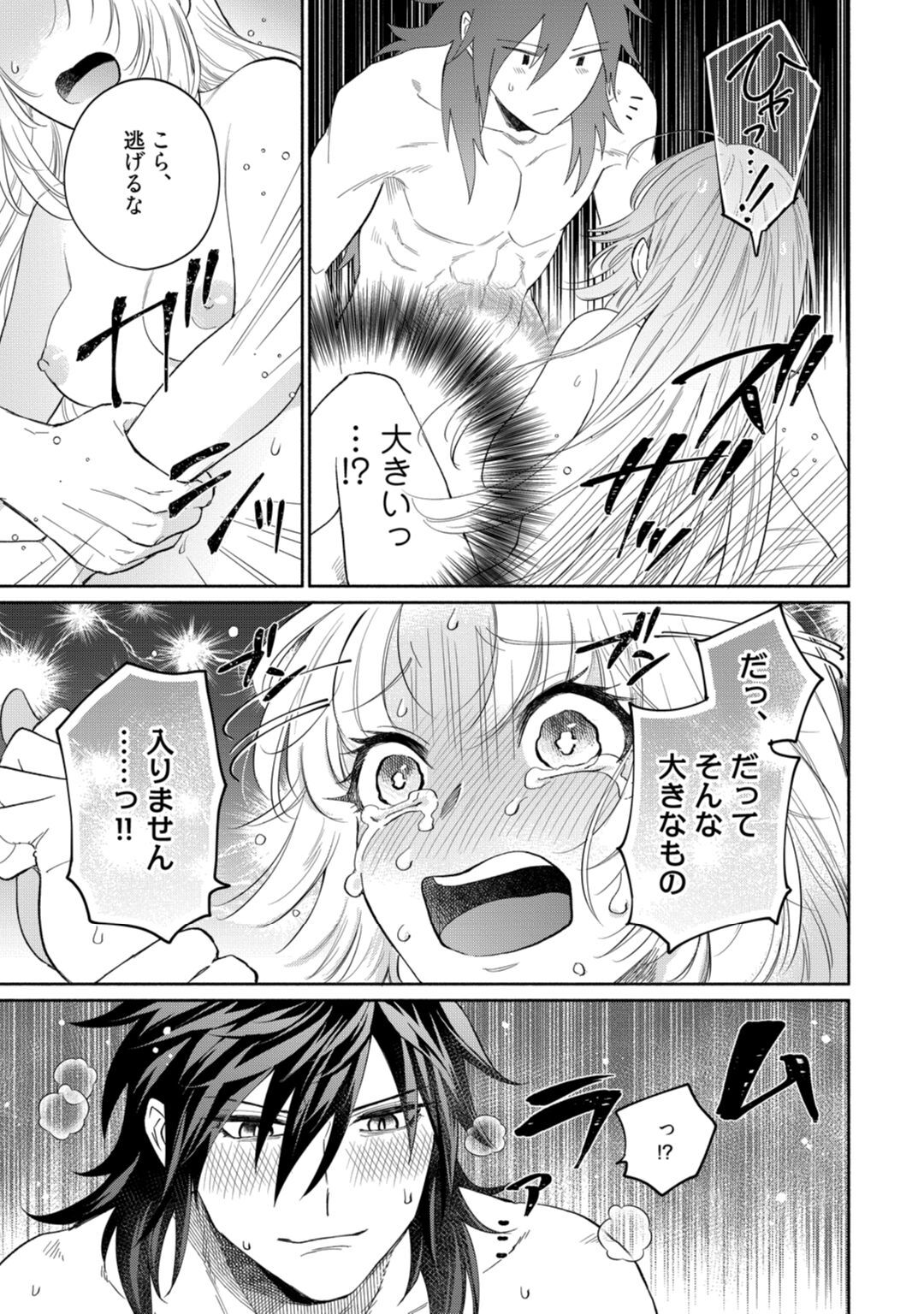 【ラブコフレ】気高き狼は不器用な恋に溺れる 第3-5話 - Page 44