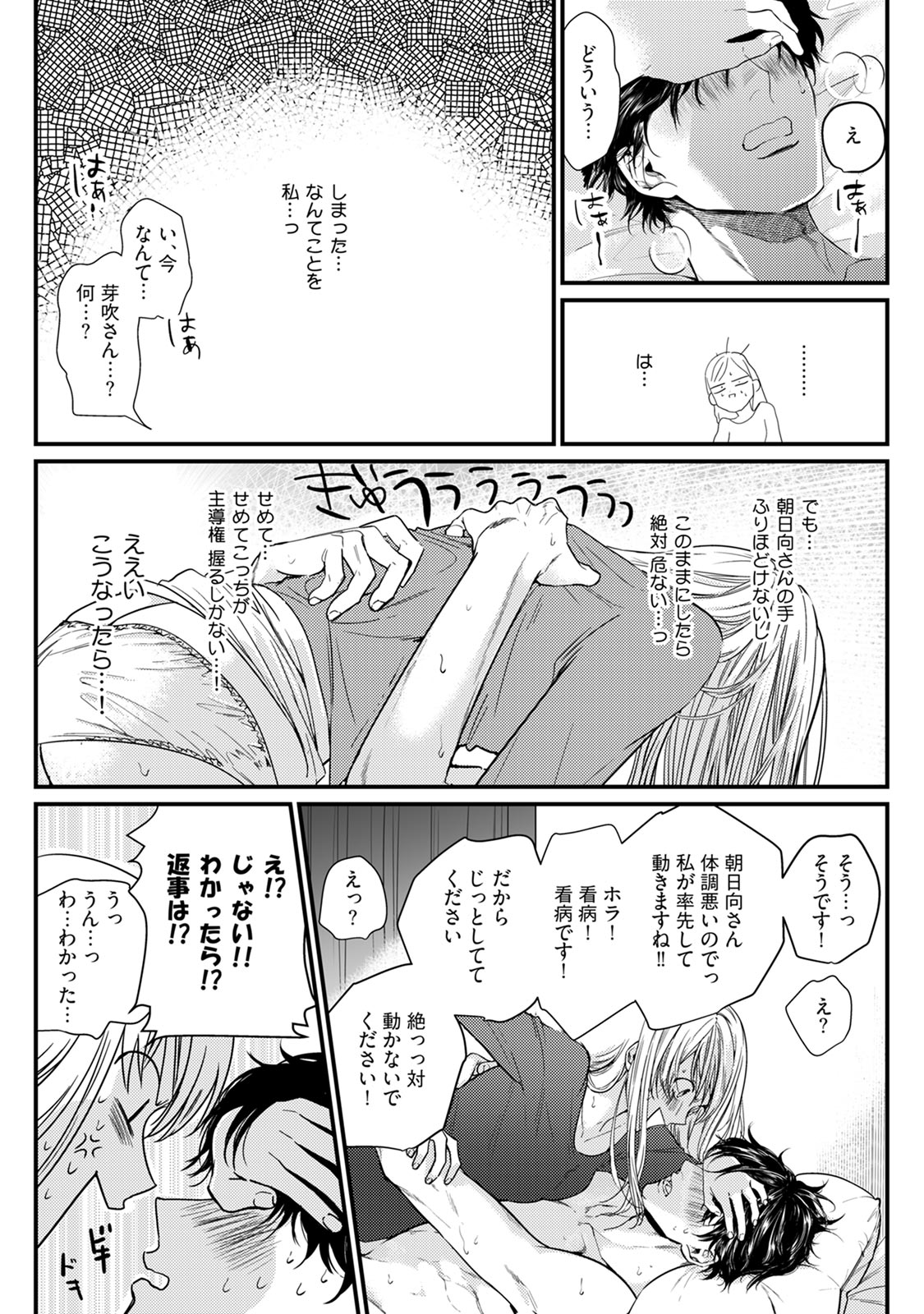 隣の席の変な先輩 第1-5話 - Page 125