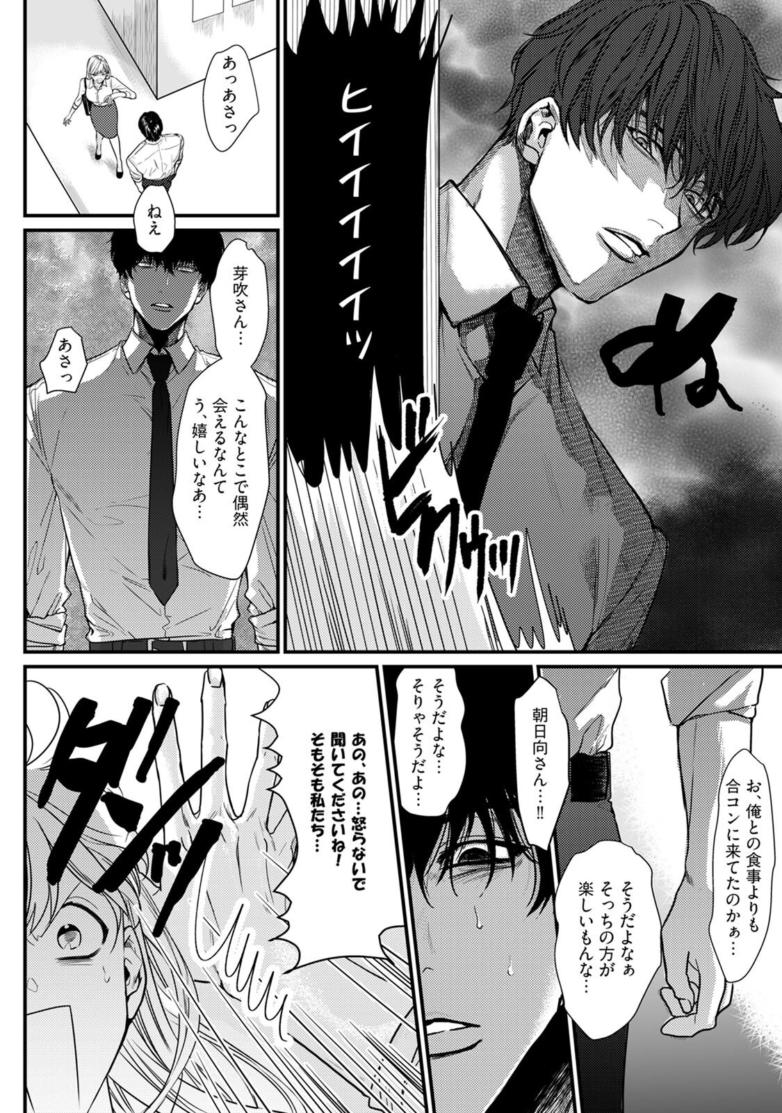 隣の席の変な先輩 第1-5話 - Page 158