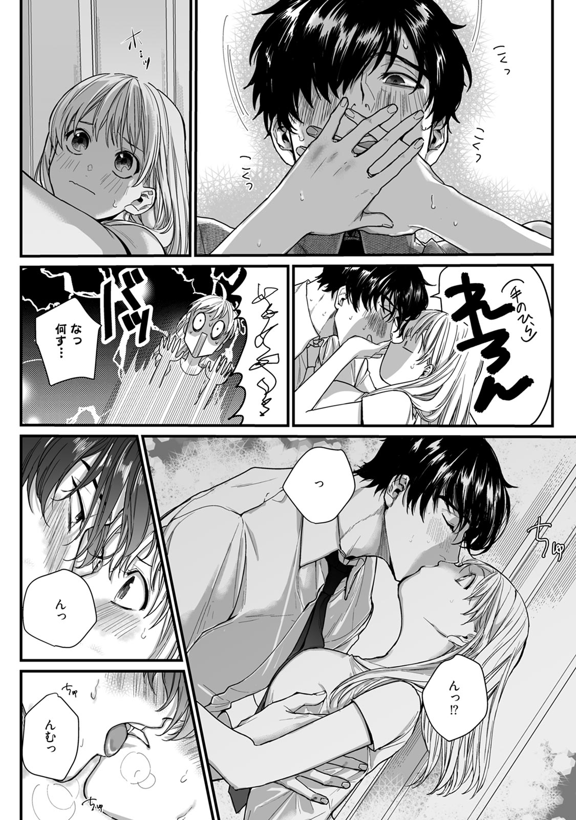 隣の席の変な先輩 第1-5話 - Page 52
