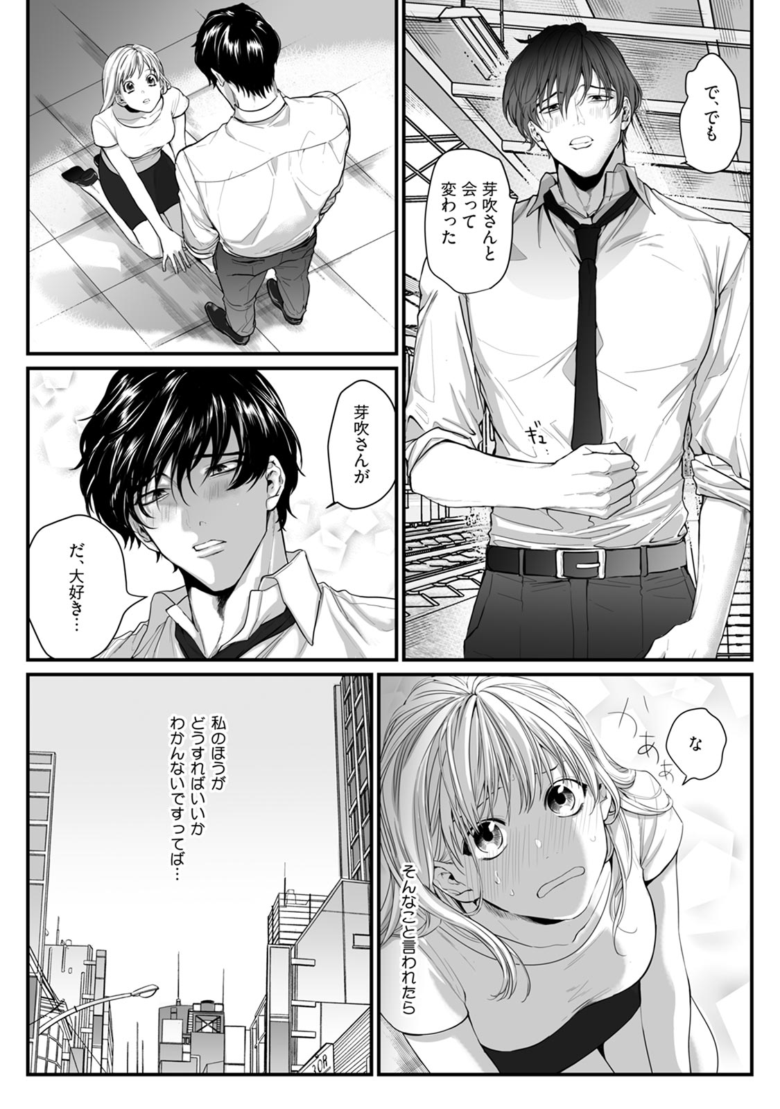 隣の席の変な先輩 第1-5話 - Page 65