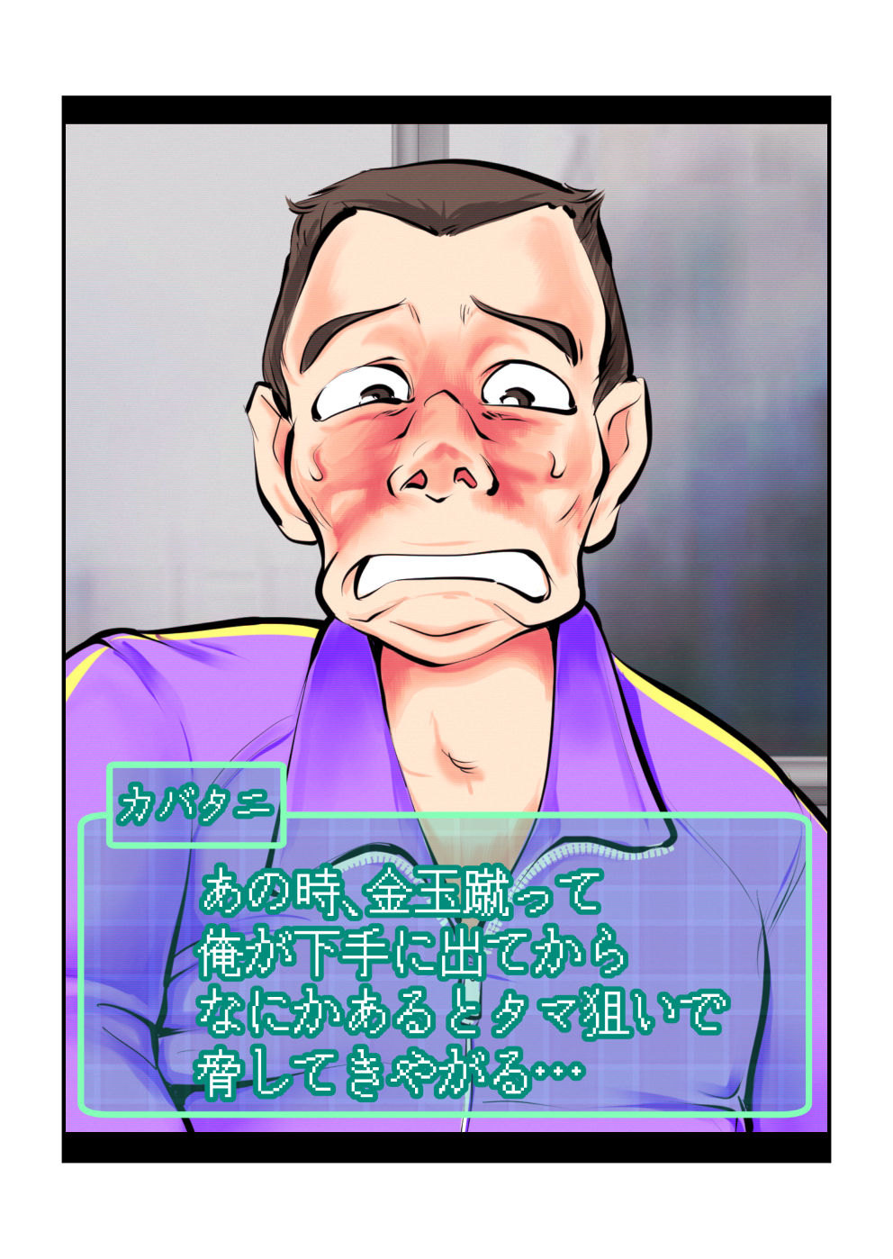 Oshioki Gakuen - Page 19