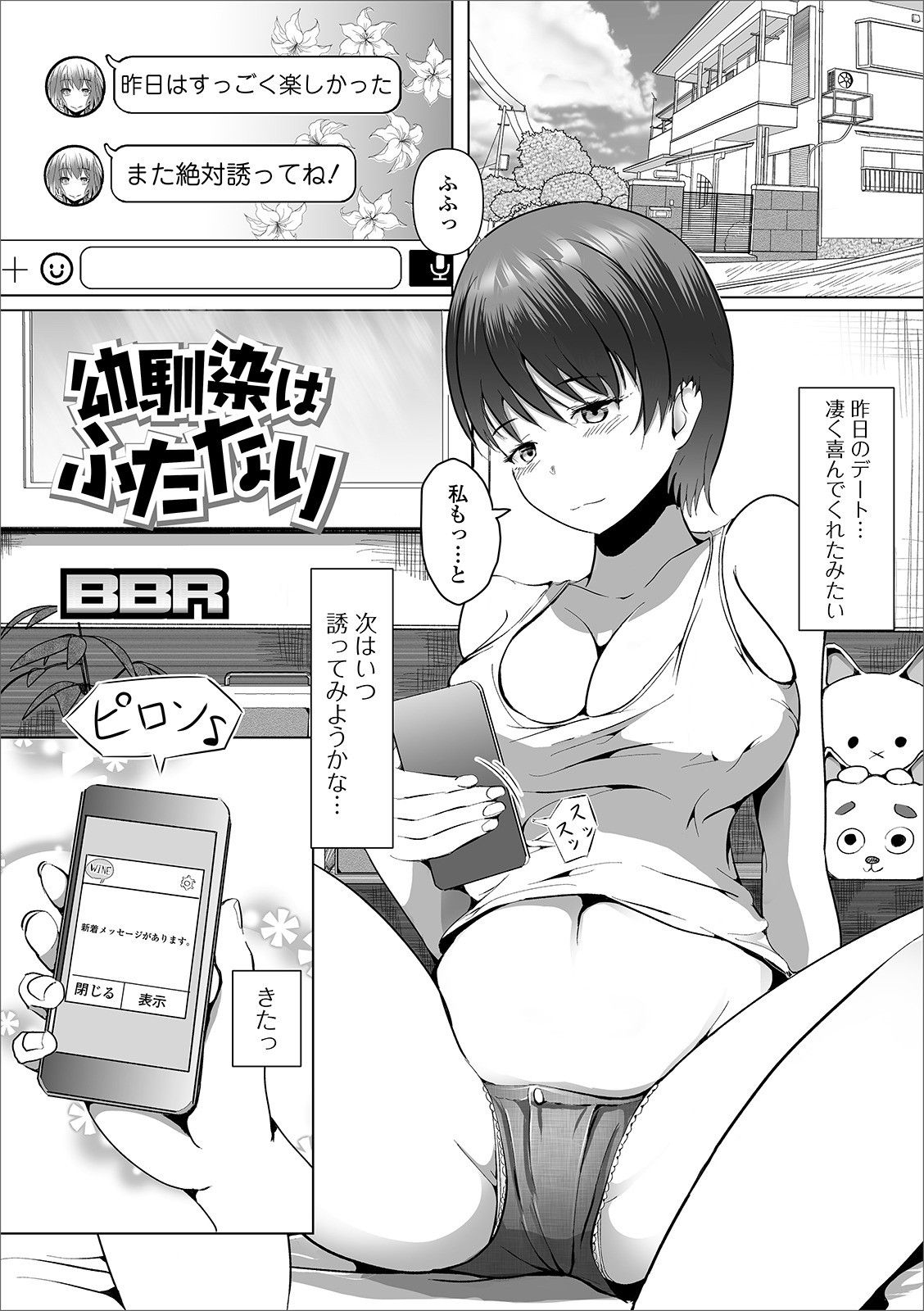 Futanari Friends! 10 - Page 67