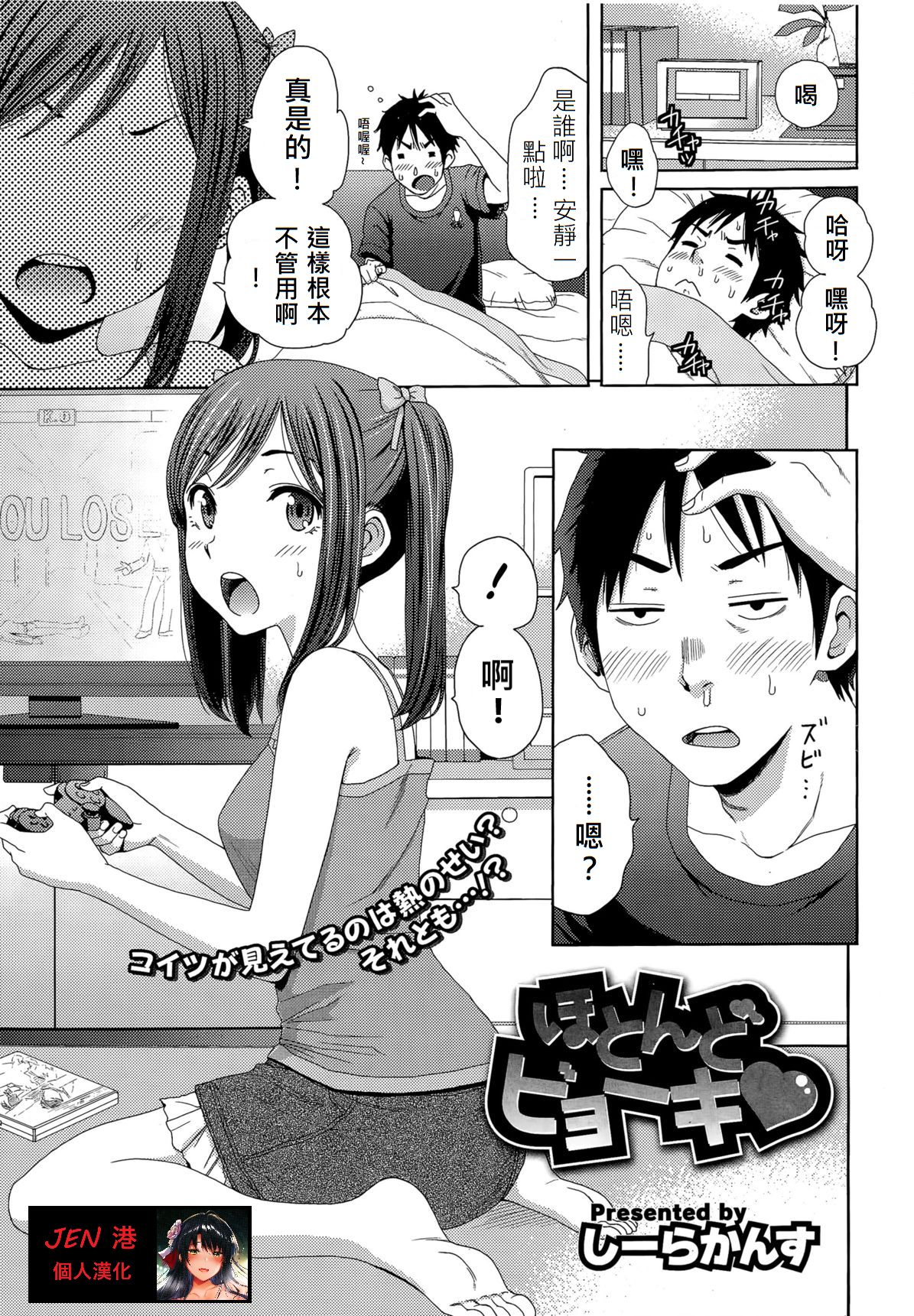 Hotondo Byouki - Page 1