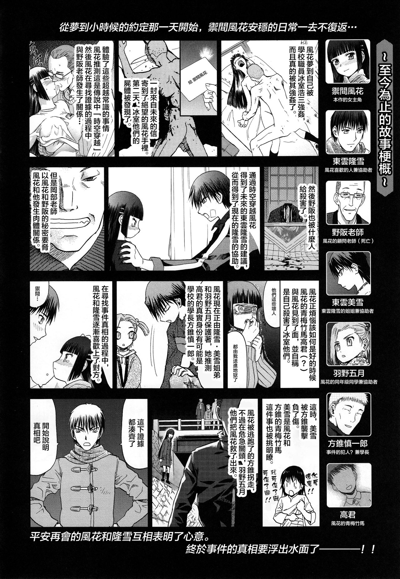 blue snow blue scene.20 - Page 4