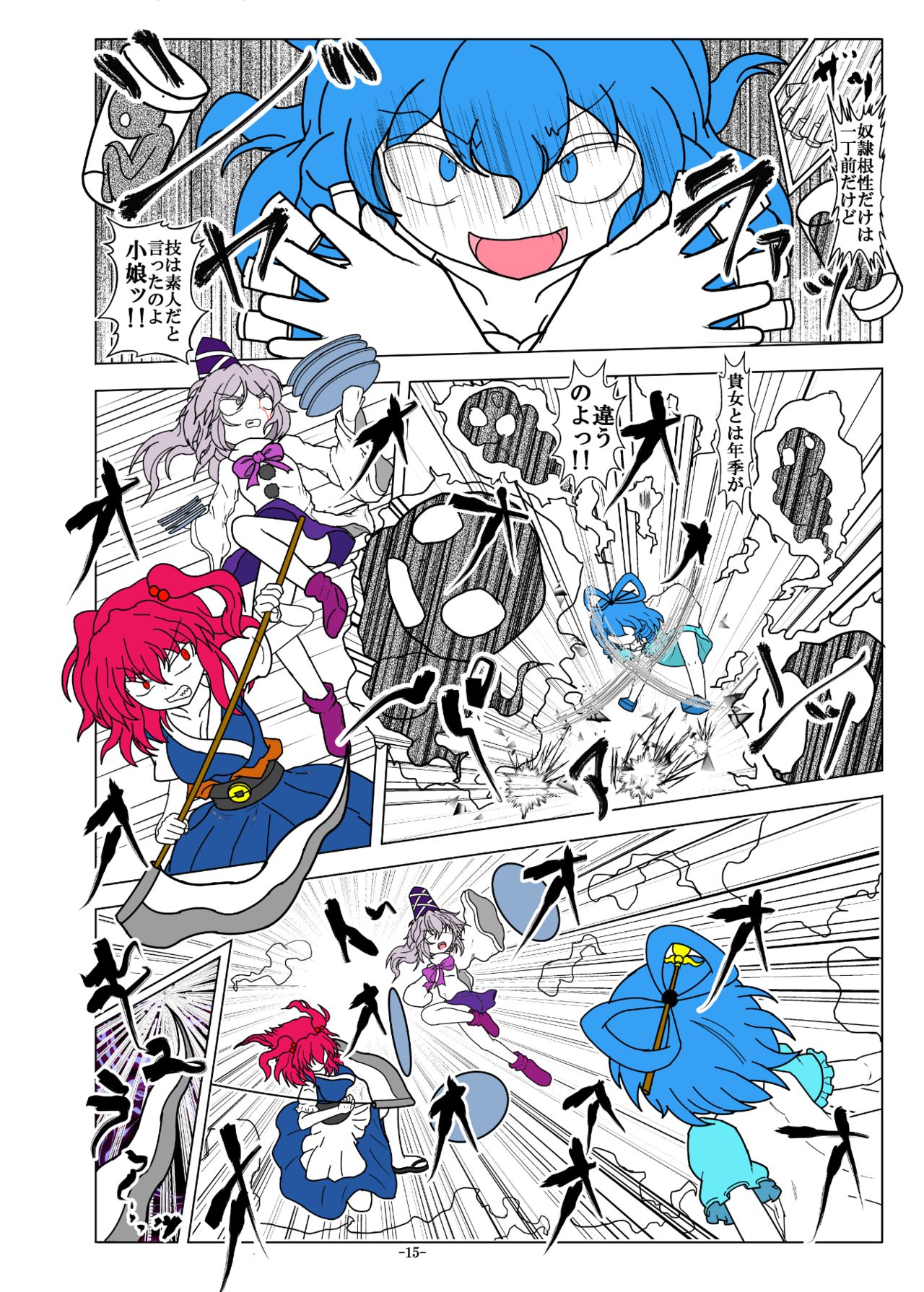 -anjir- ~Kouhen I~ - Page 18