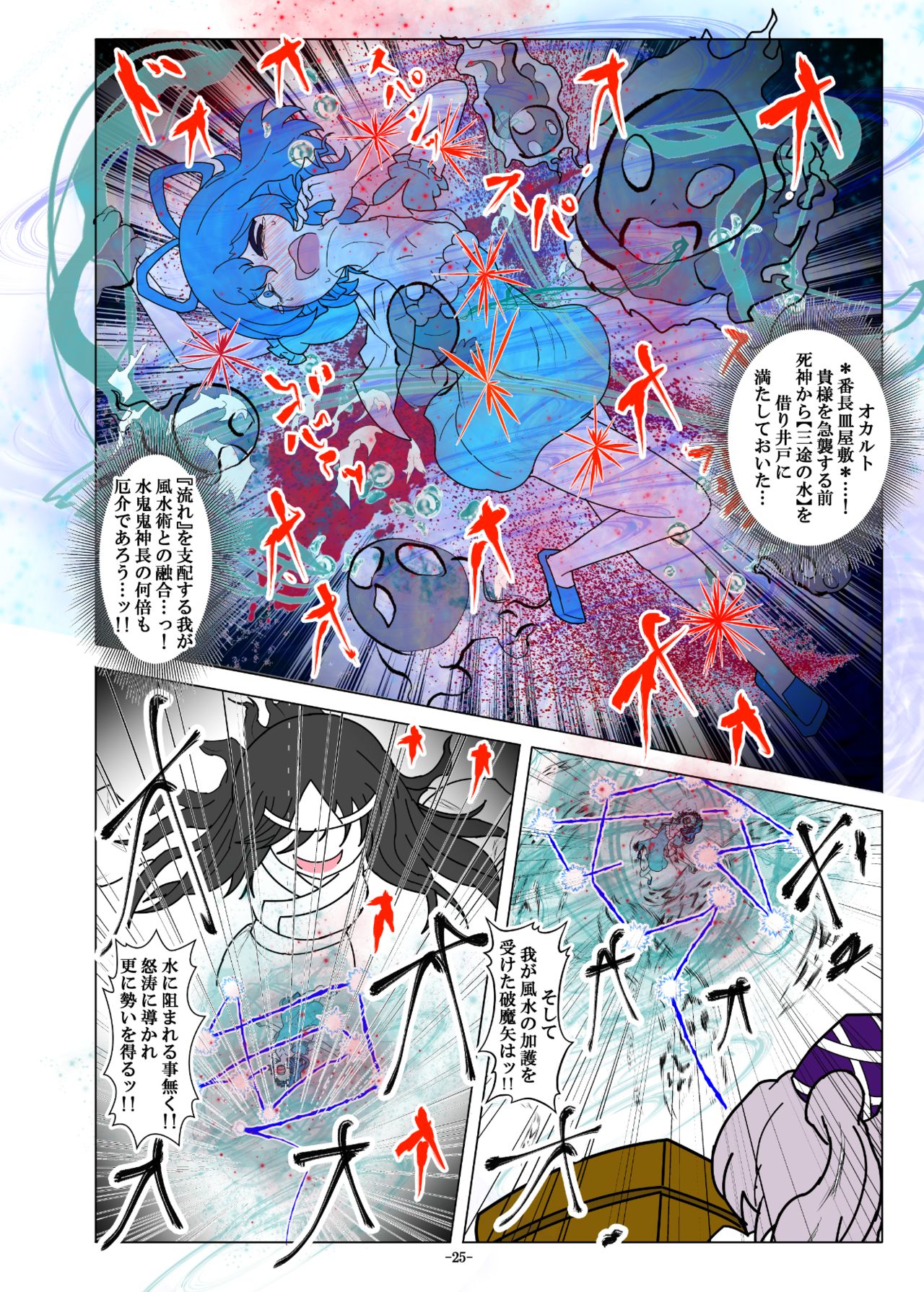 -anjir- ~Kouhen I~ - Page 28