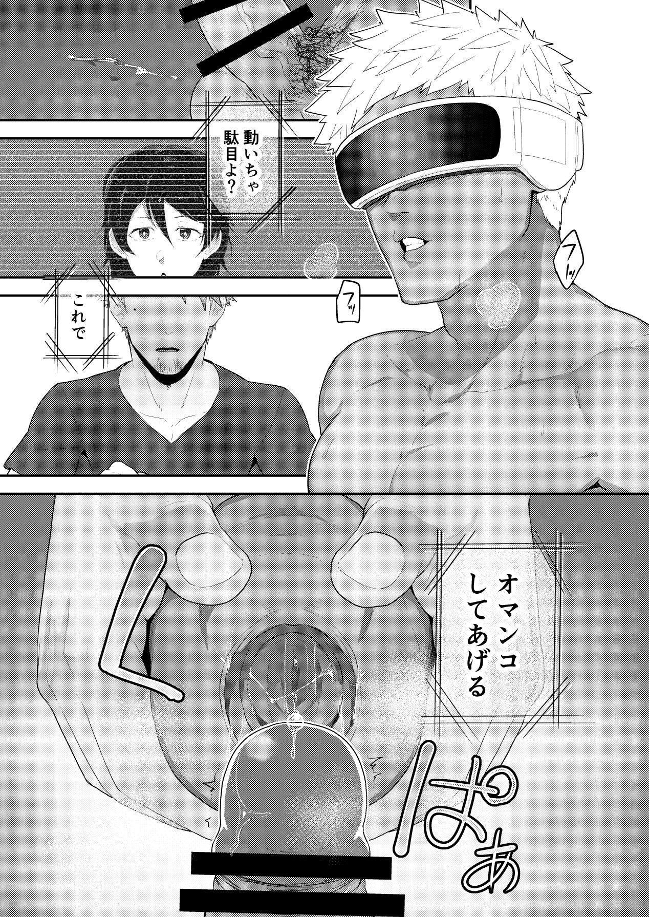 VR ROOM - Page 15