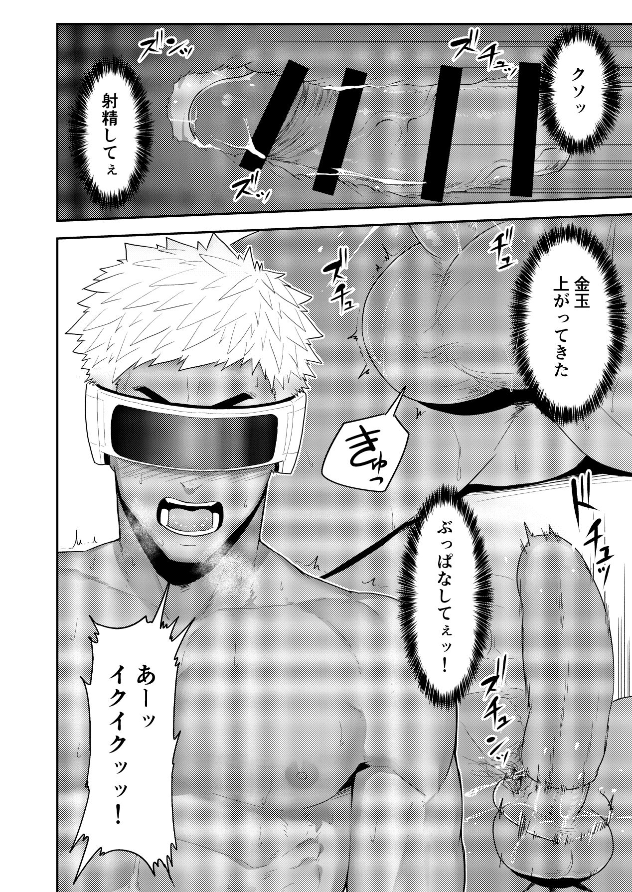 VR ROOM - Page 18