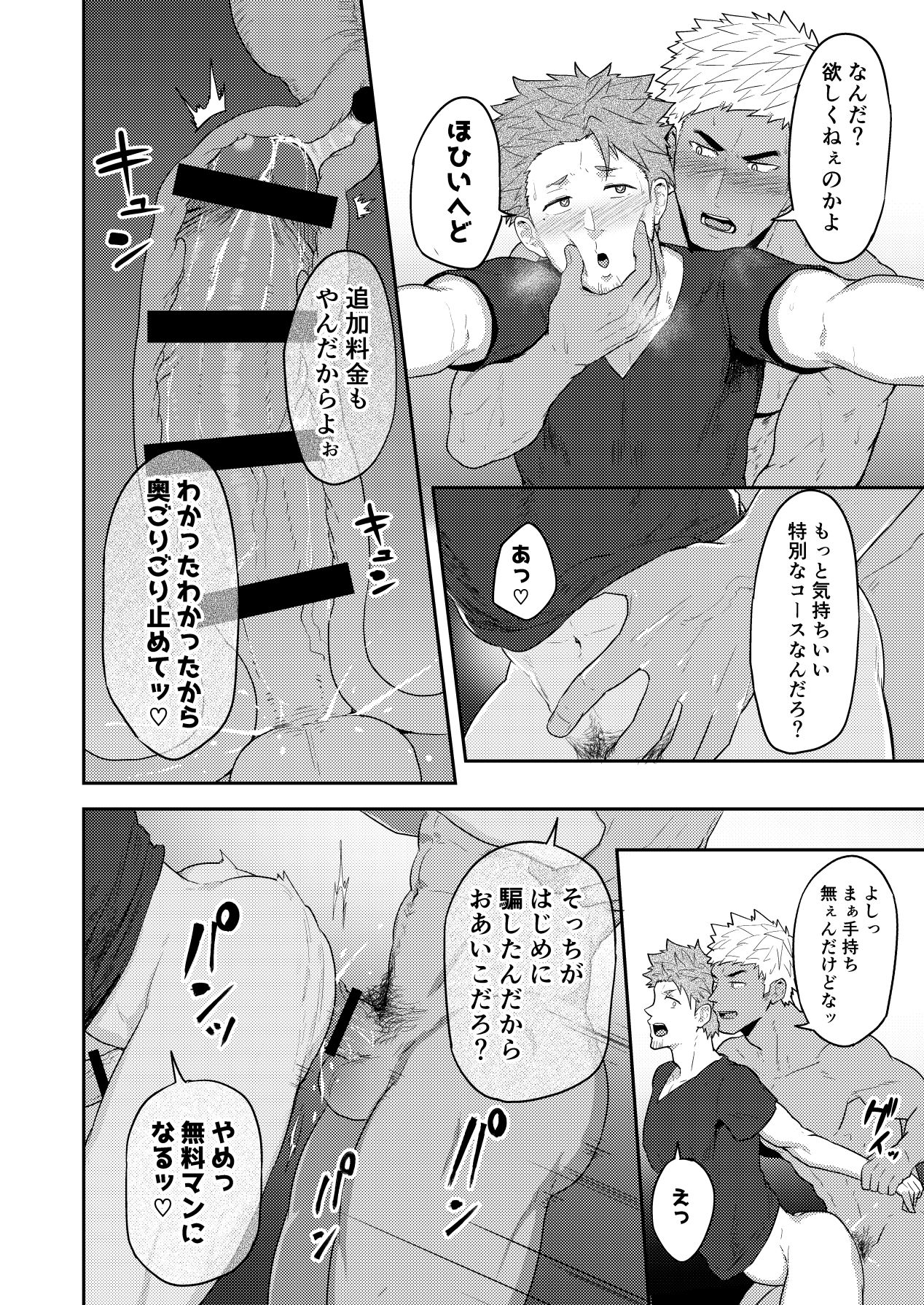 VR ROOM - Page 30