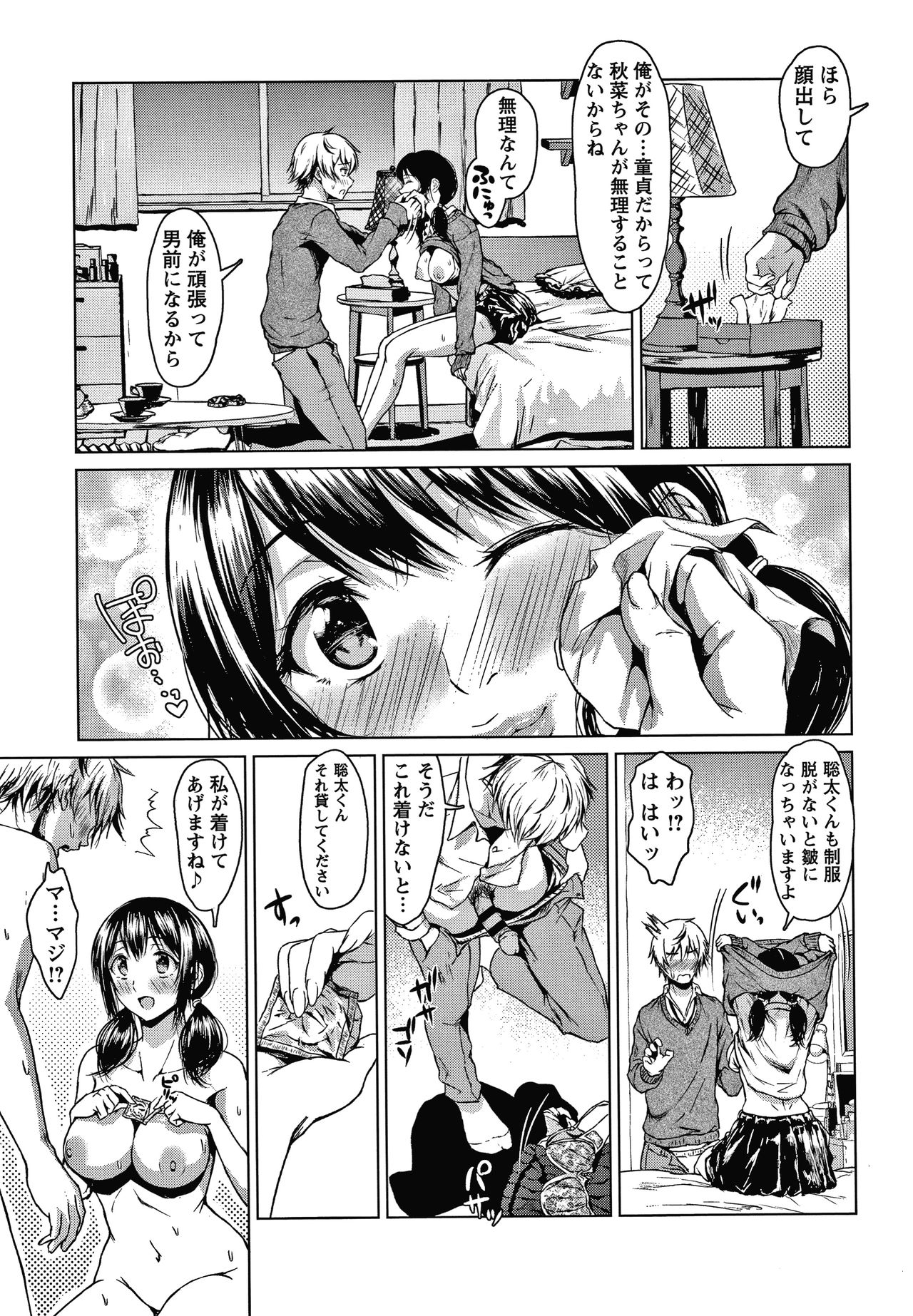 Colorful Days - Page 50