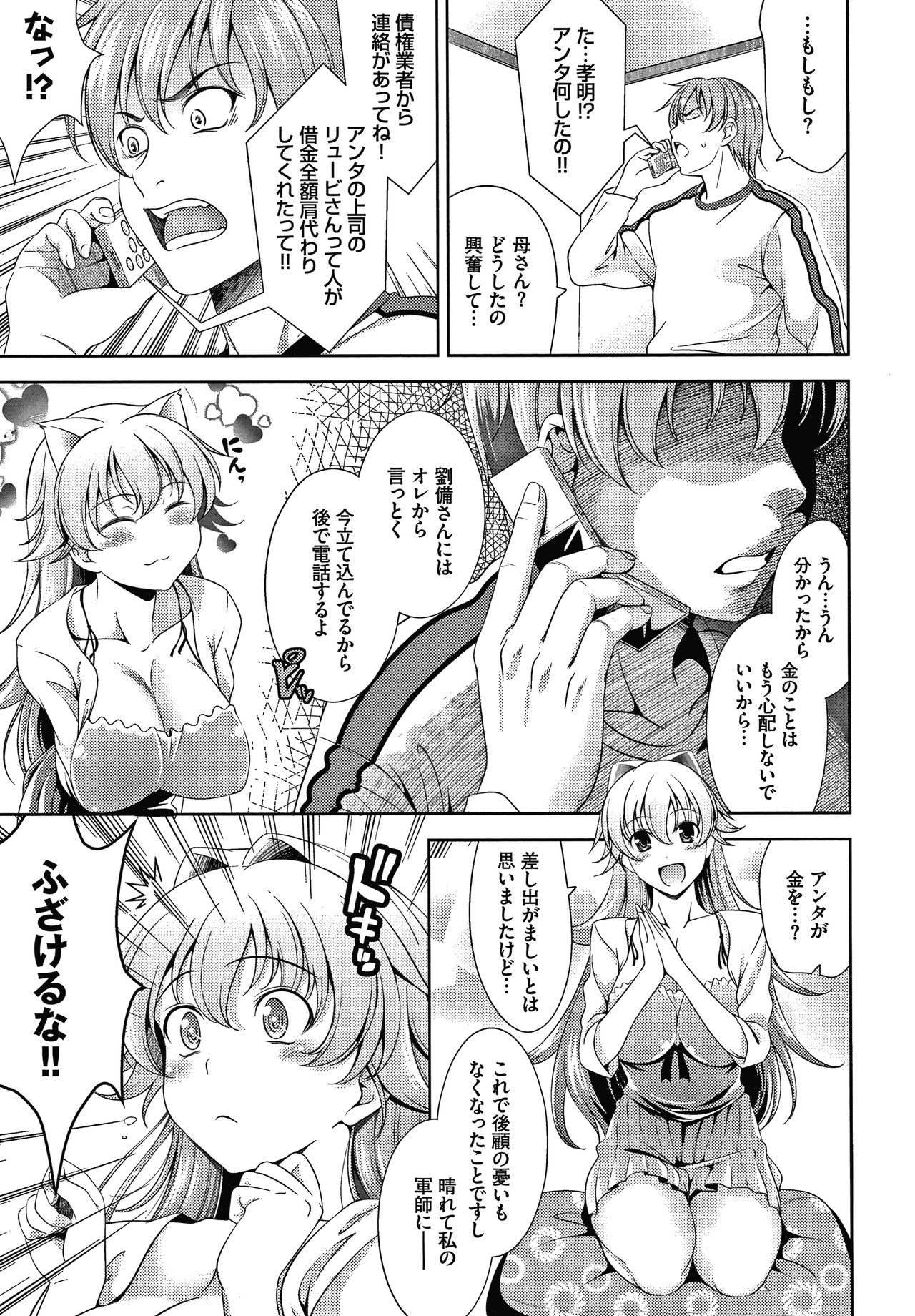 Shocking Pink! Shinsouban - Page 14